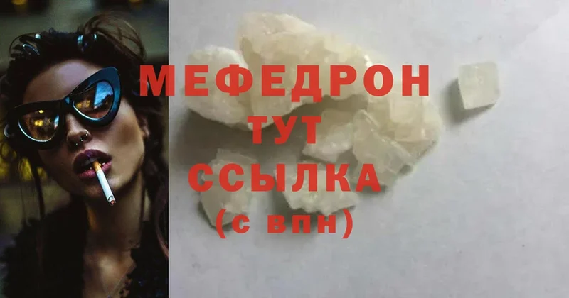 МЕФ мука  mega вход  Аргун 